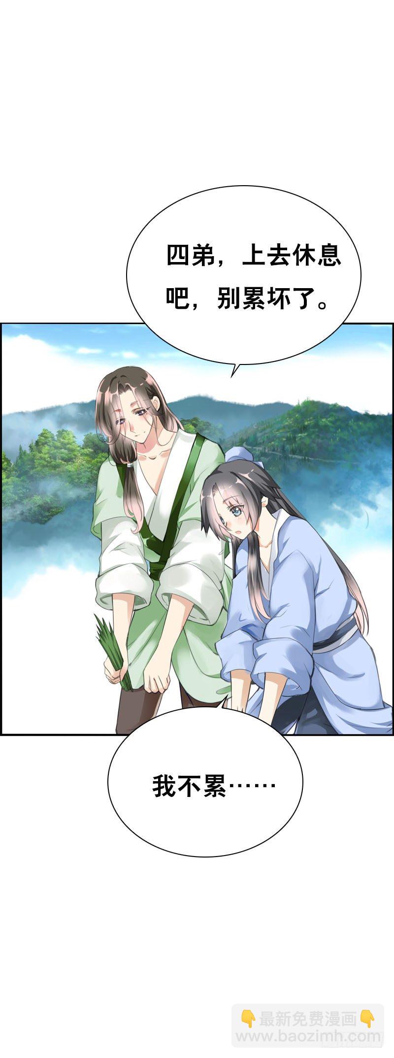 第二十七话 手法很舒服-第28话