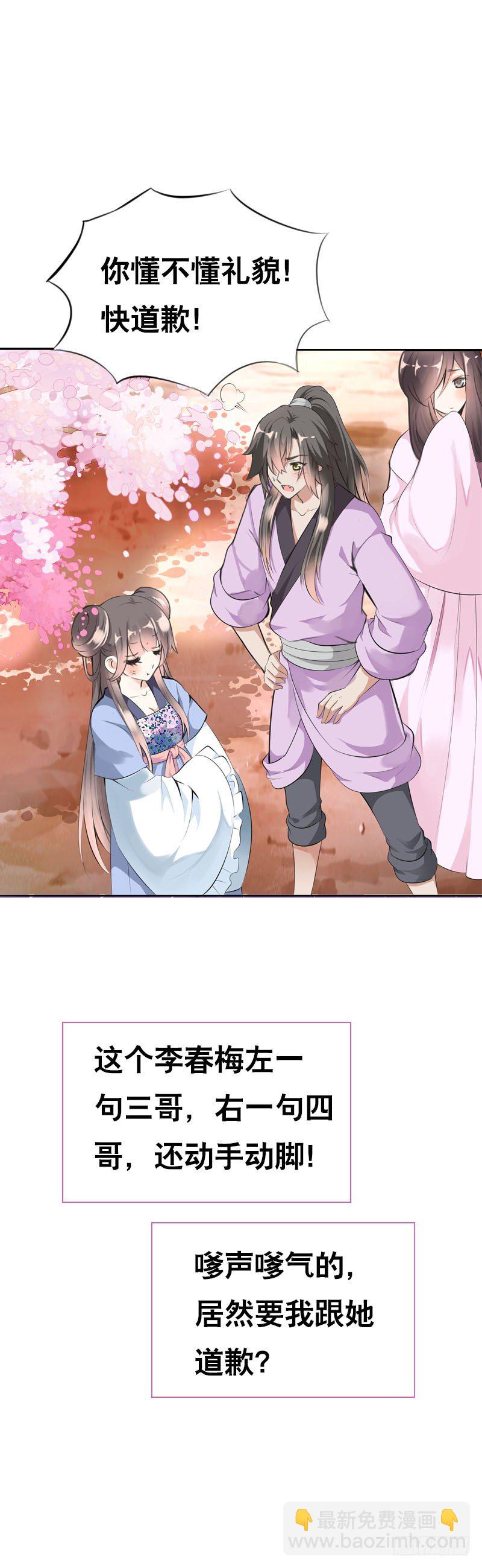 第二十九话 为什么逃跑-第30话