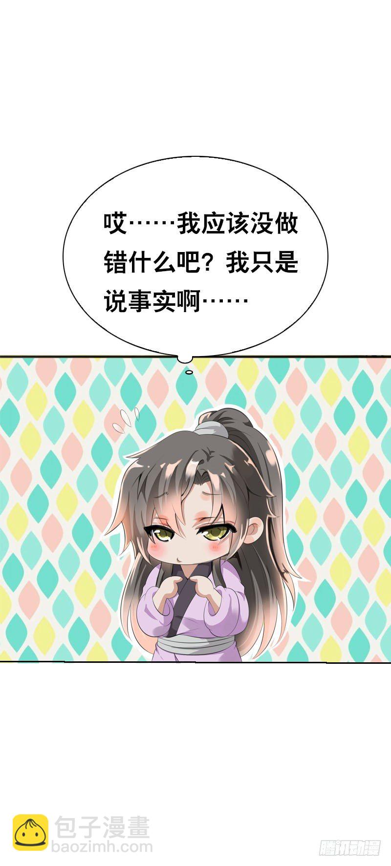 第二十九话 为什么逃跑-第30话