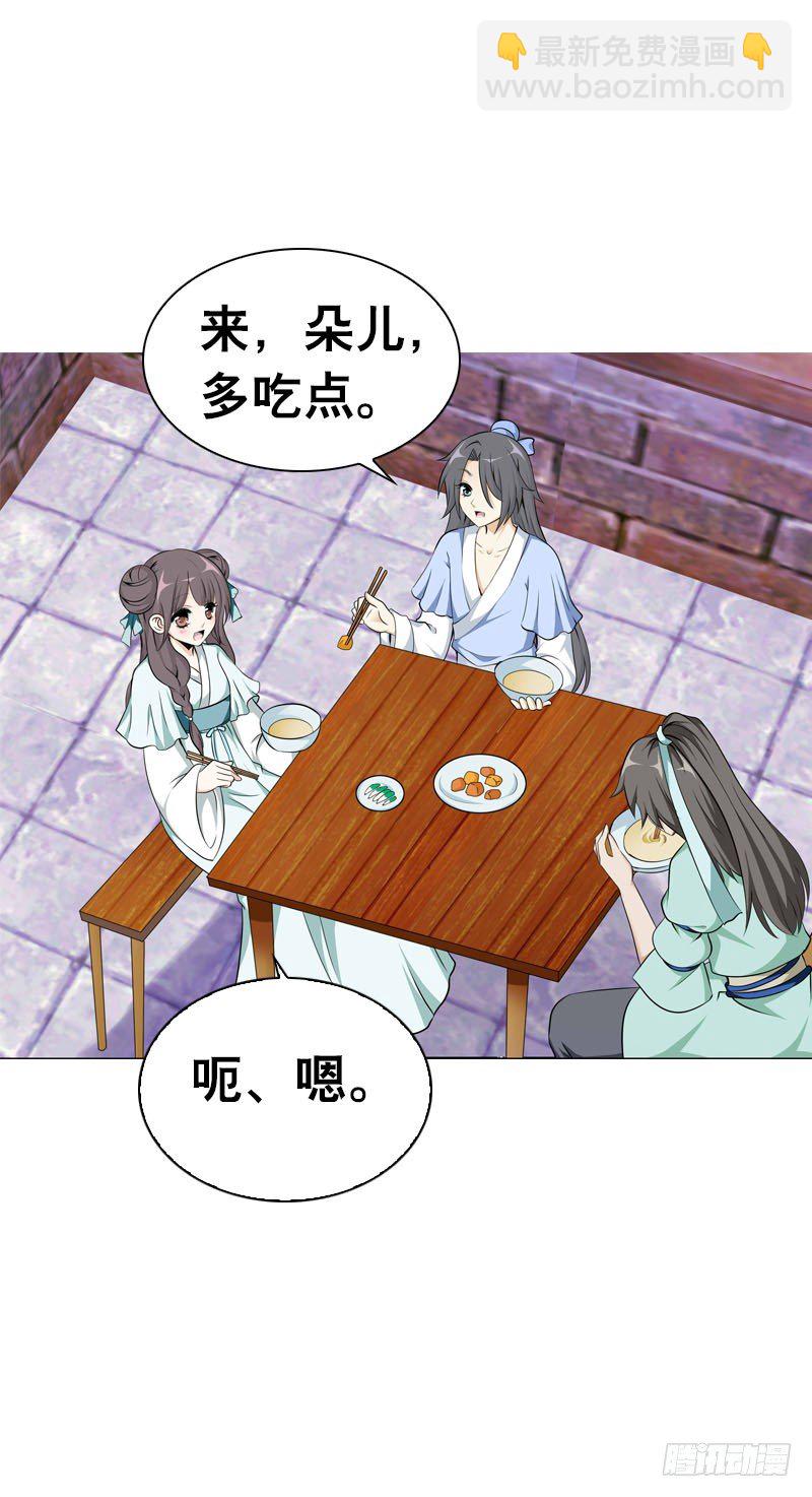 第三话 真是个妖精-第4话