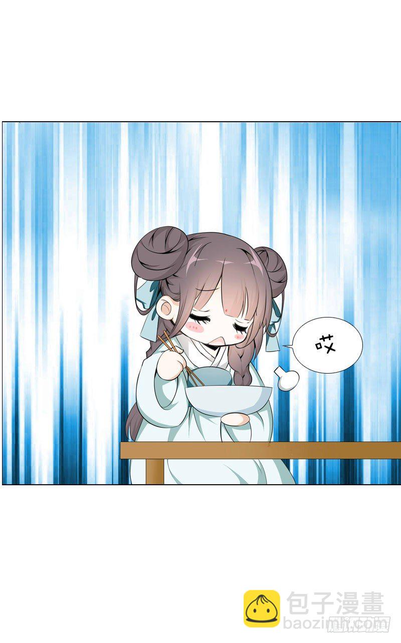 第三话 真是个妖精-第4话