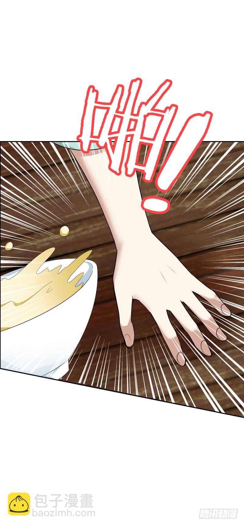 第三话 真是个妖精-第4话