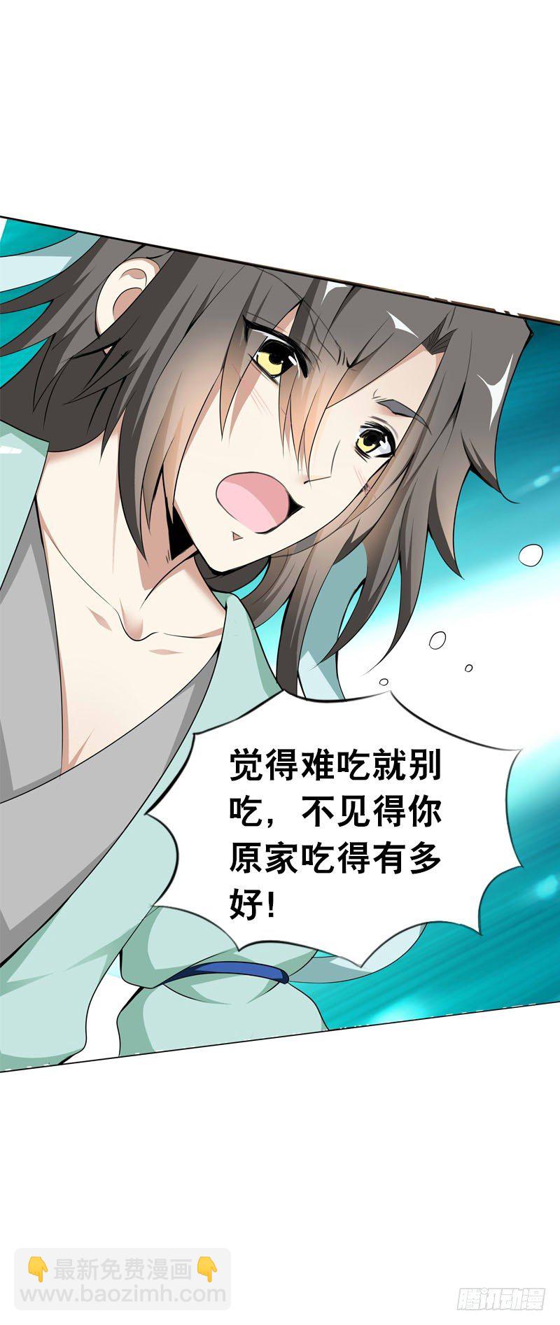 第三话 真是个妖精-第4话