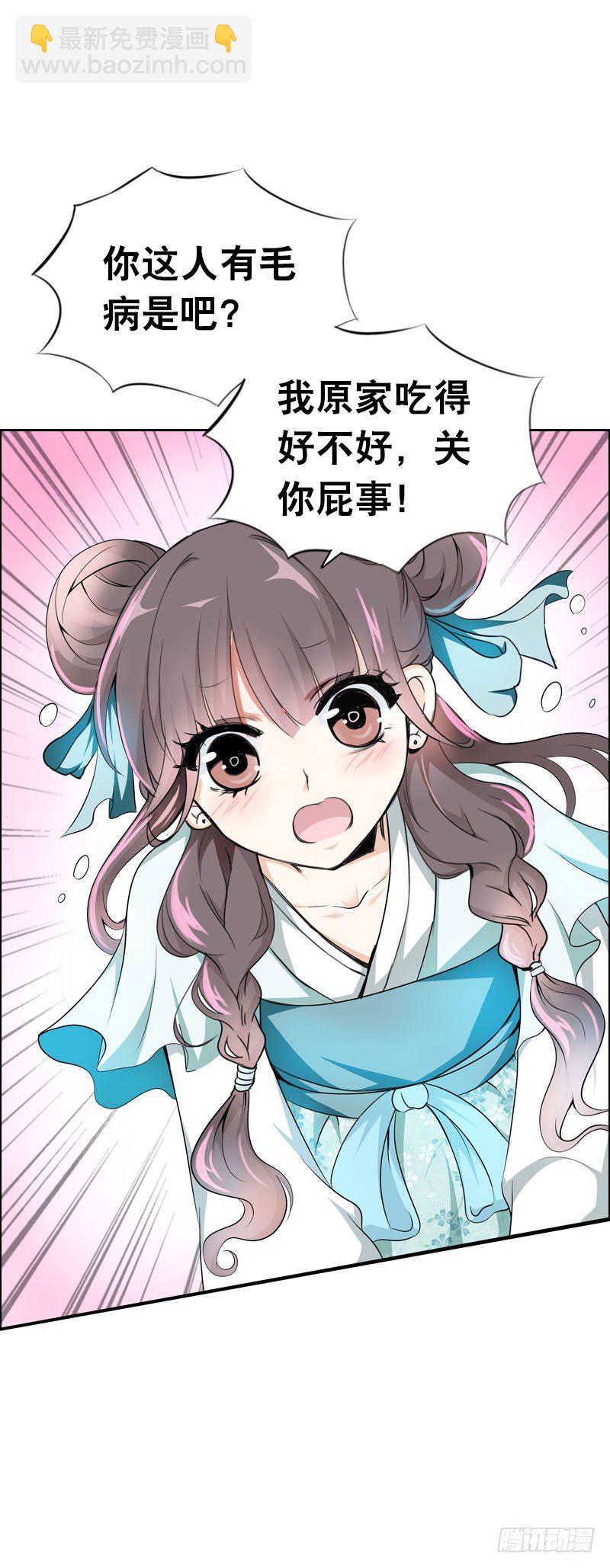 第三话 真是个妖精-第4话