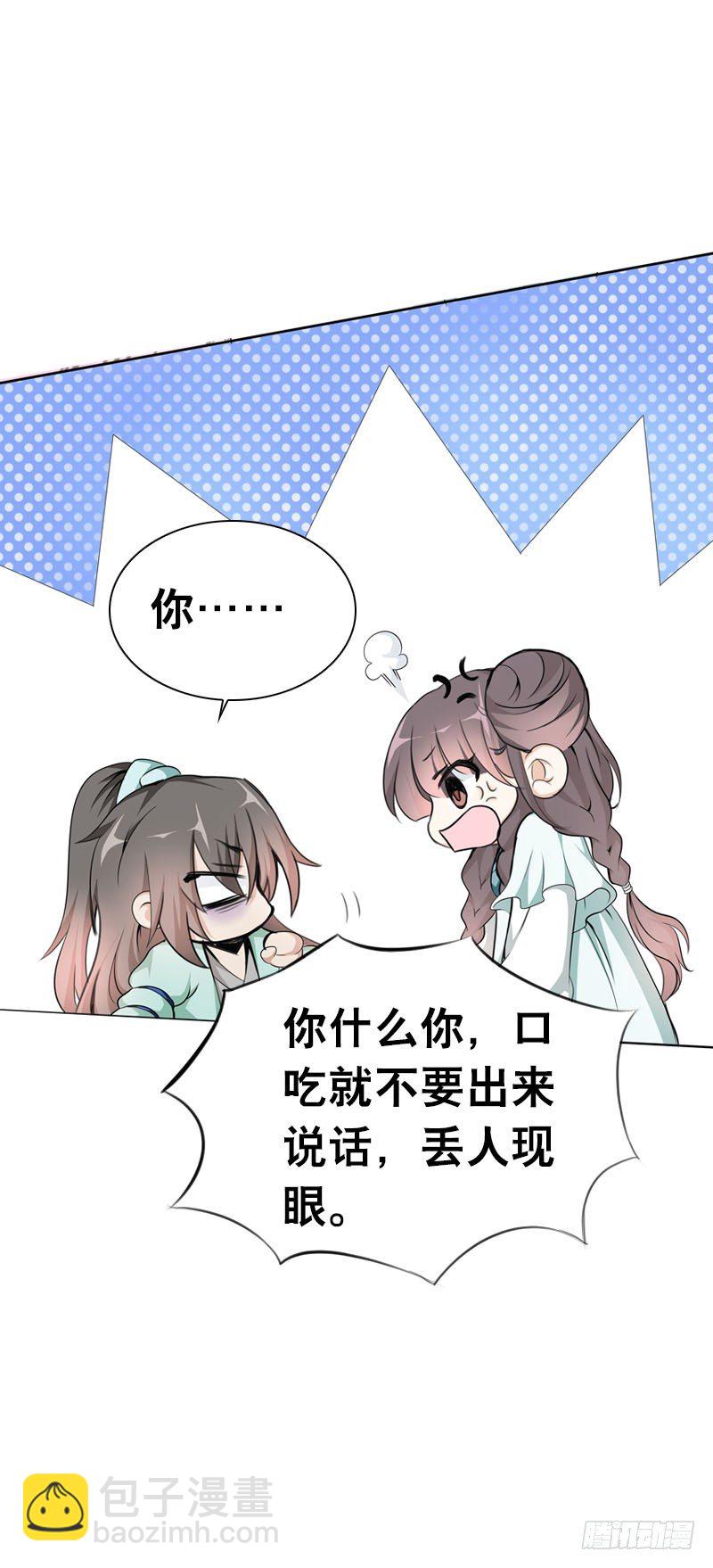 第三话 真是个妖精-第4话