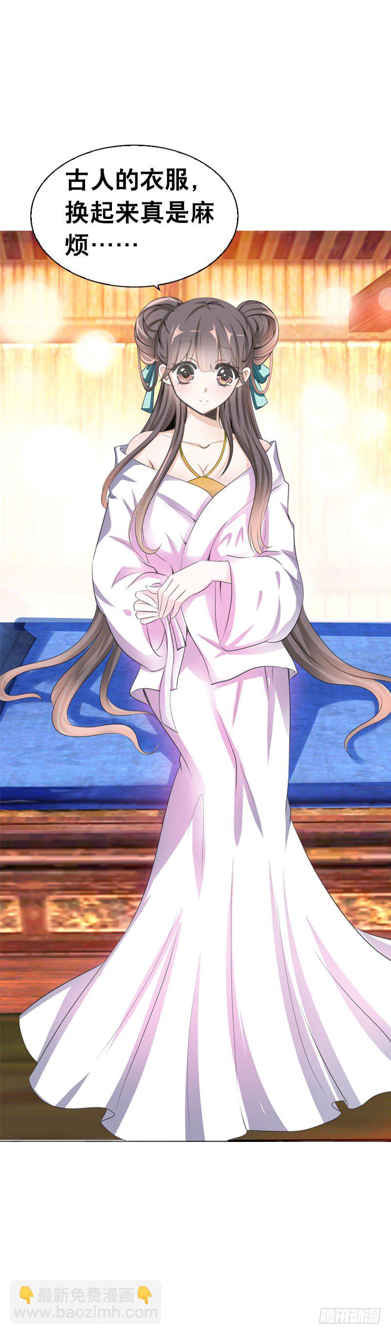 第三话 真是个妖精-第4话