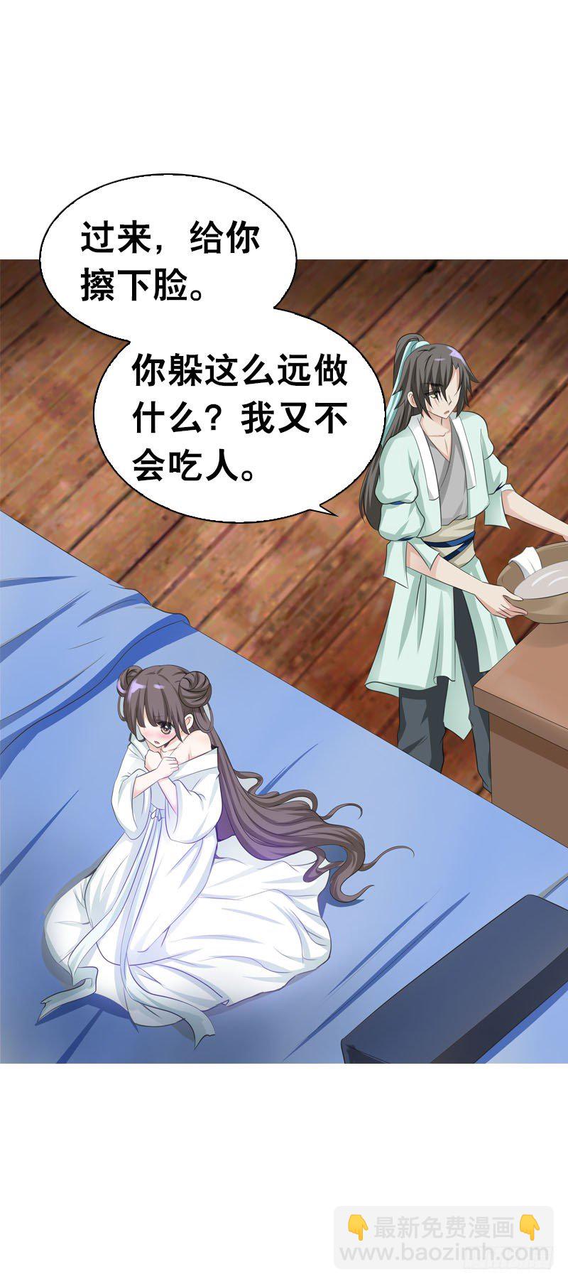 第三话 真是个妖精-第4话