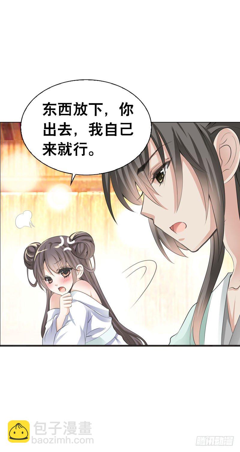 第三话 真是个妖精-第4话