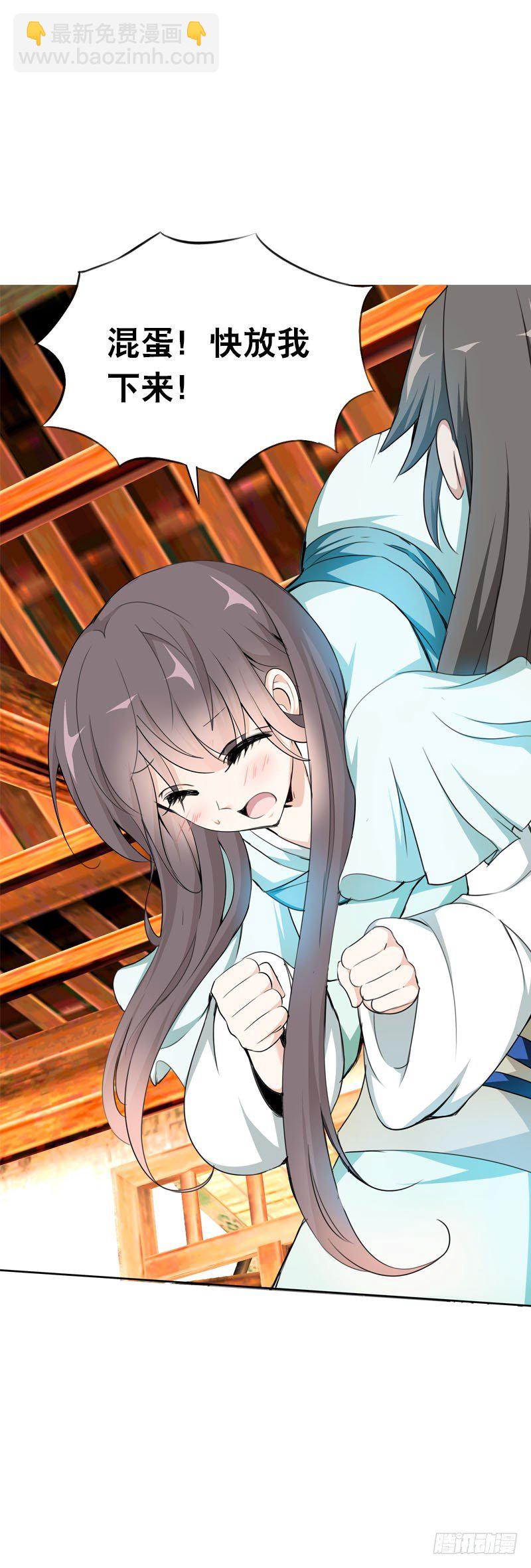 第三话 真是个妖精-第4话