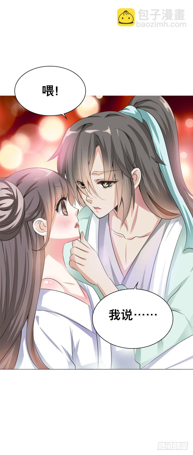 第三话 真是个妖精-第4话