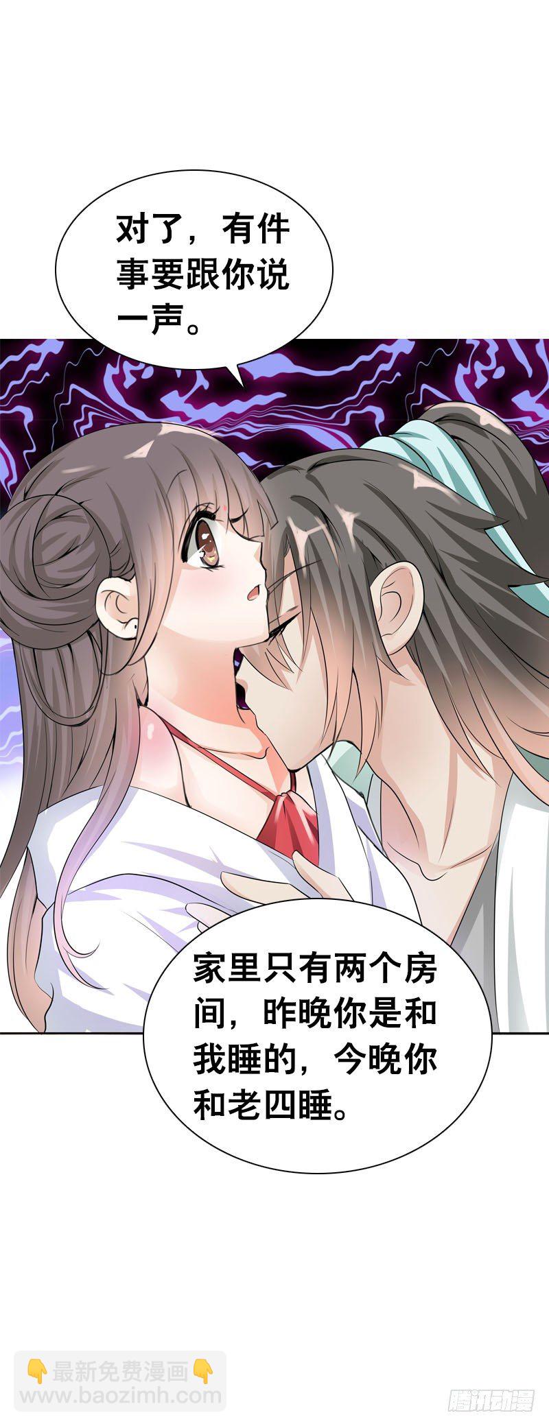 第三话 真是个妖精-第4话