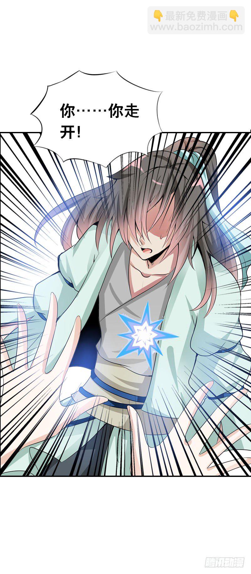 第三话 真是个妖精-第4话