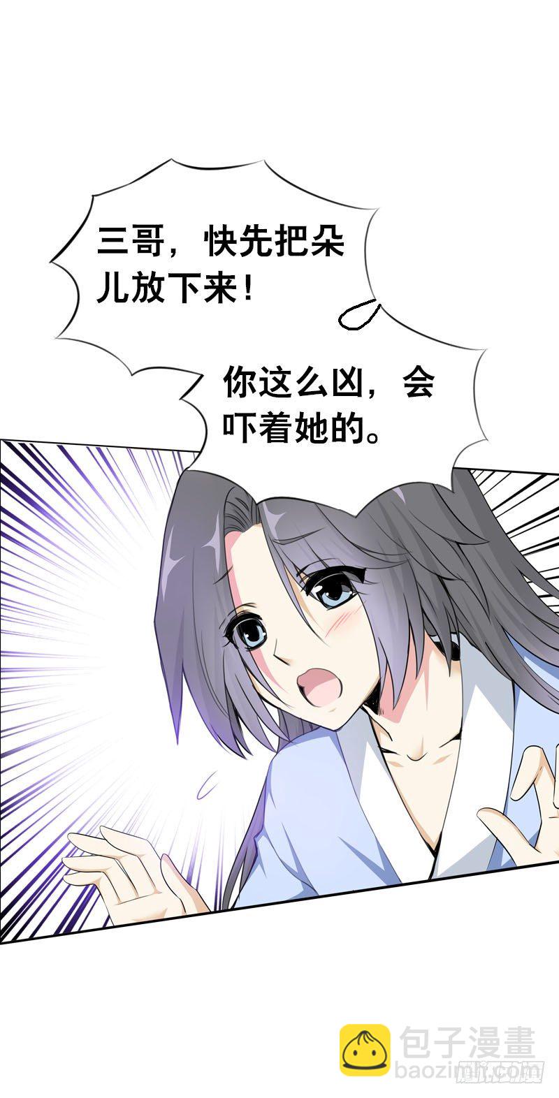 第三话 真是个妖精-第4话