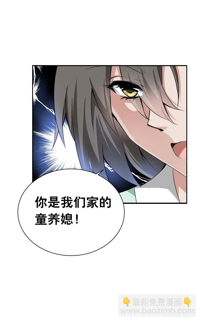 第三话 真是个妖精-第4话