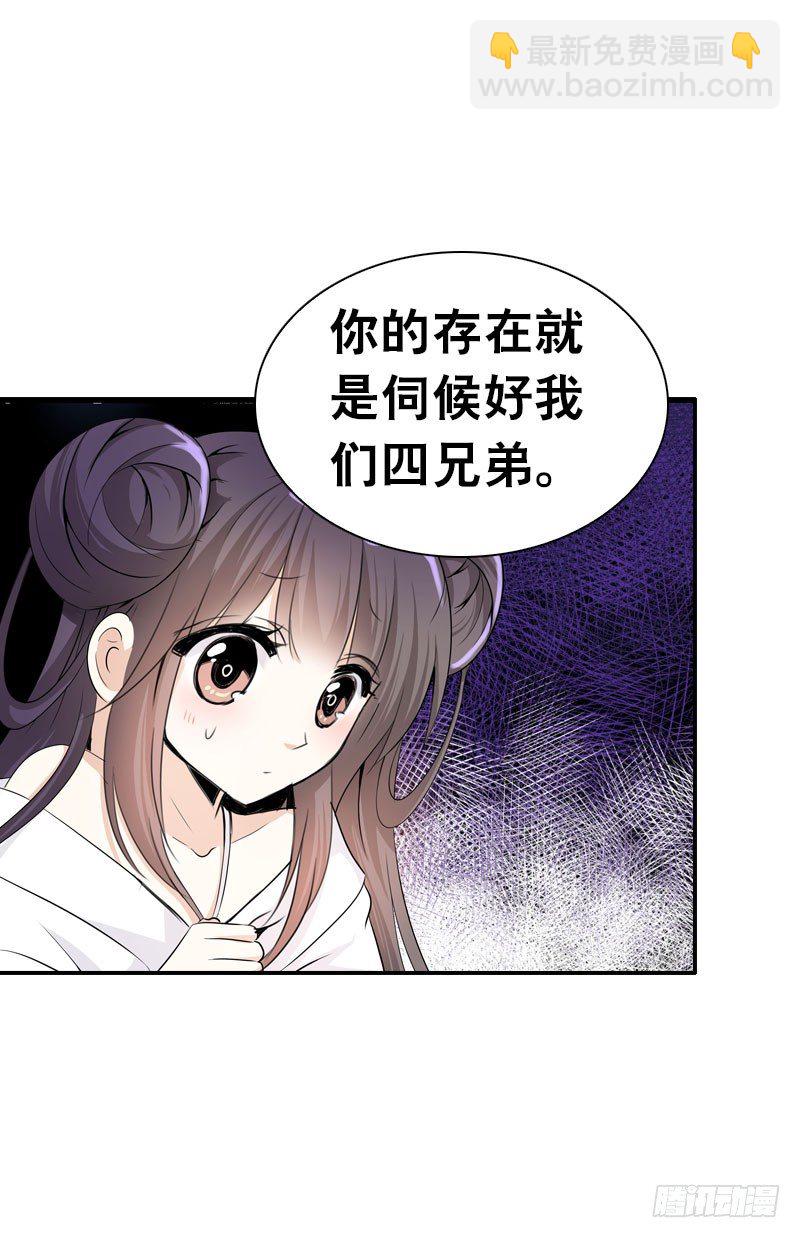 第三话 真是个妖精-第4话