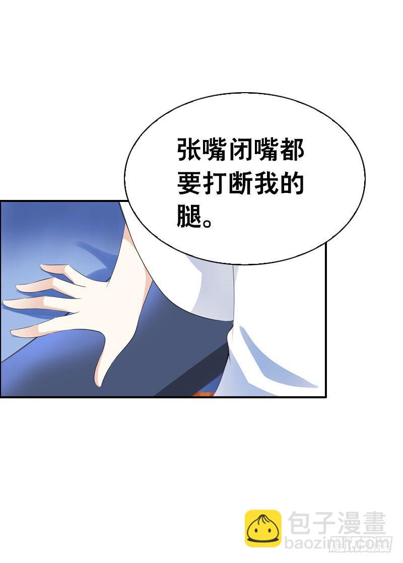 第三话 真是个妖精-第4话