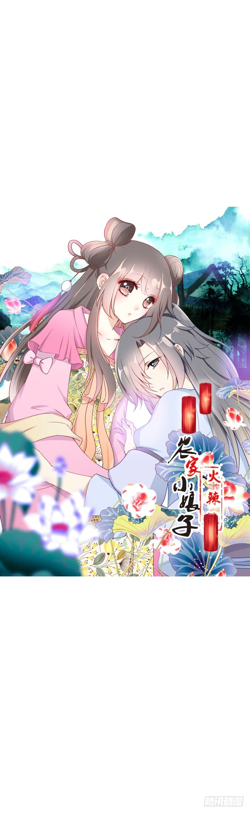 第三十一 相守一辈子-第32话