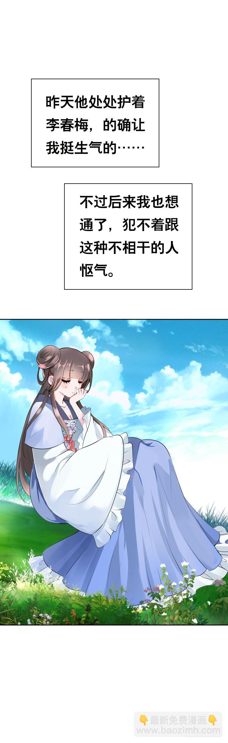 第三十一 相守一辈子-第32话