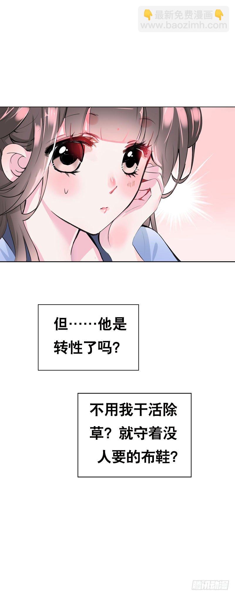 第三十一 相守一辈子-第32话