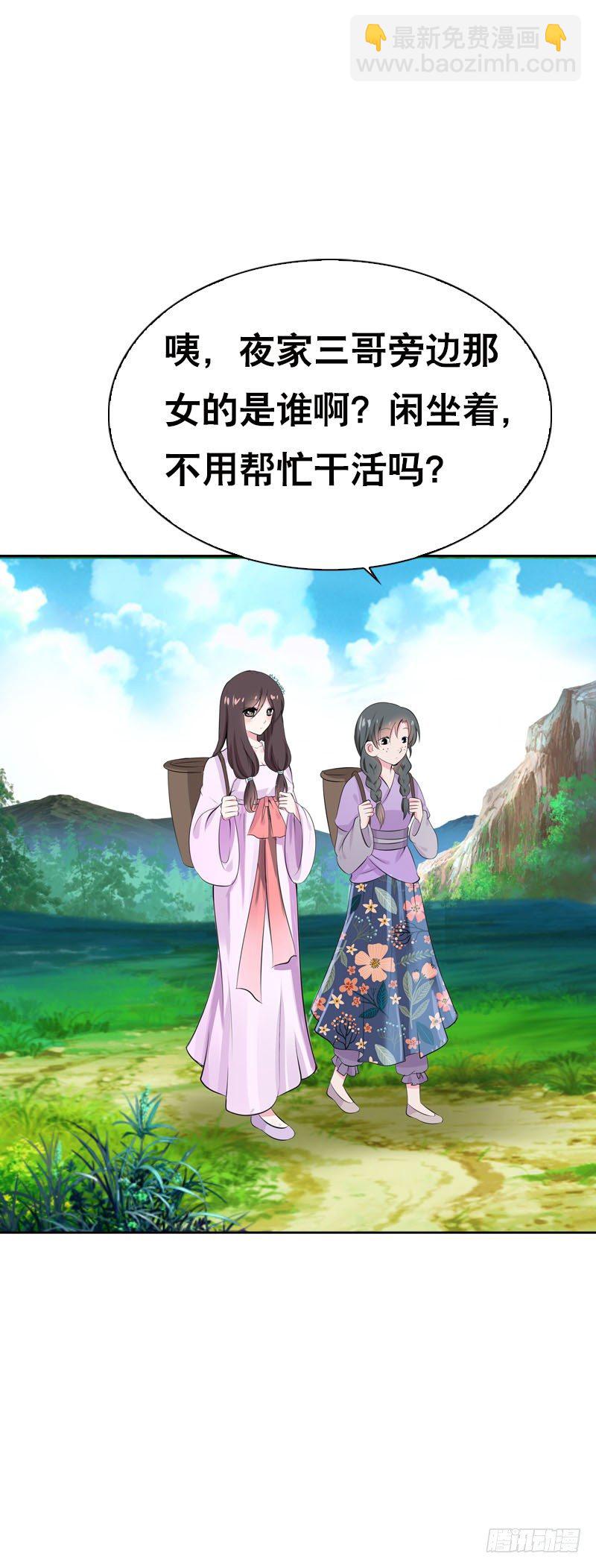 第三十一 相守一辈子-第32话