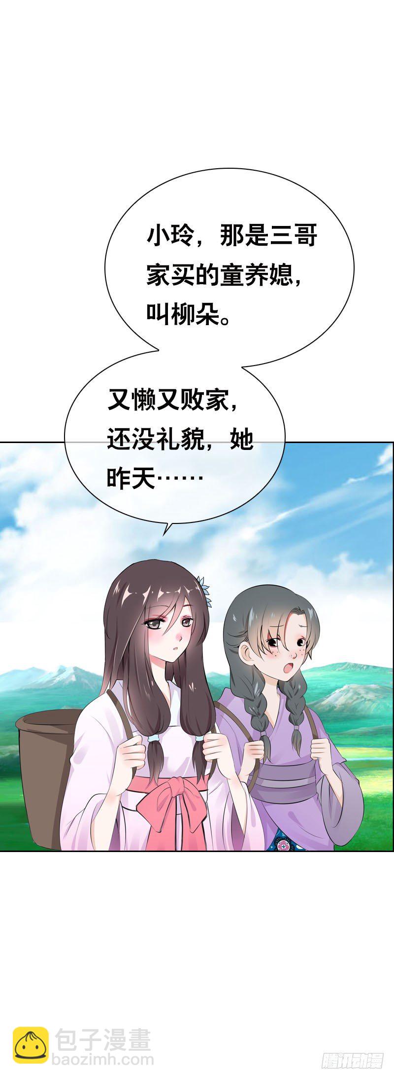 第三十一 相守一辈子-第32话