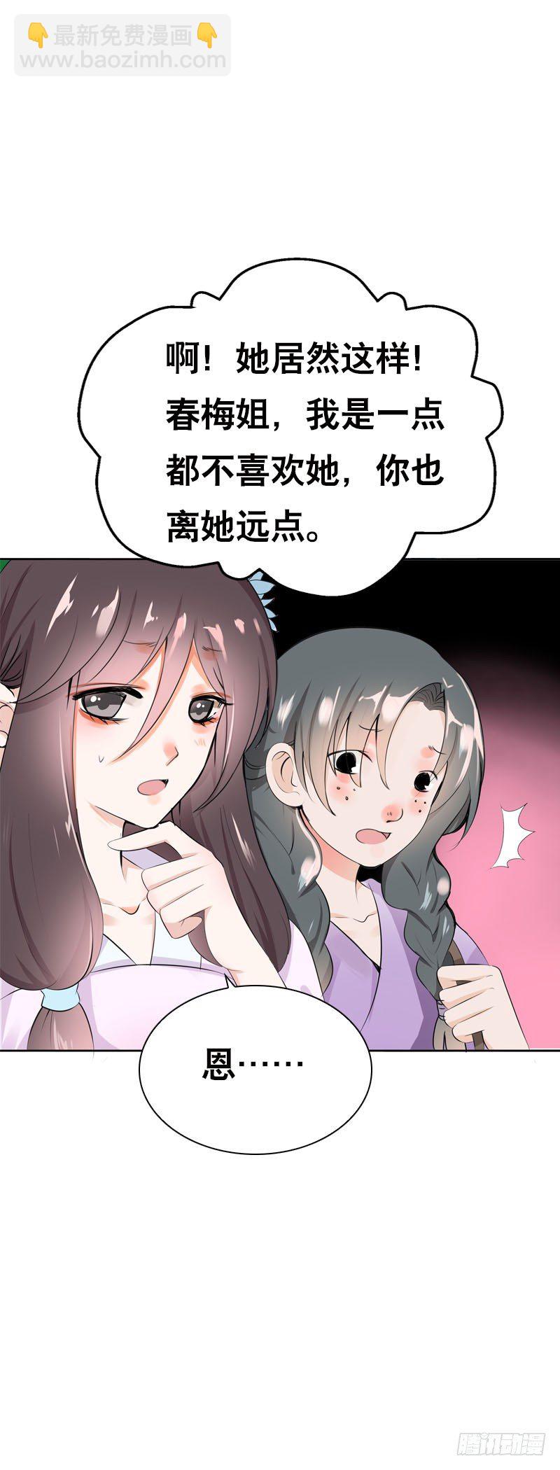 第三十一 相守一辈子-第32话