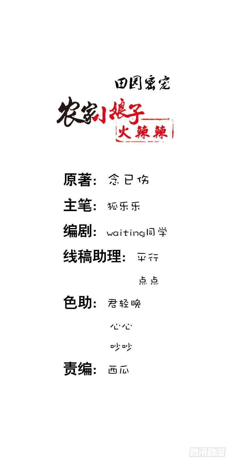 第三十一 相守一辈子-第32话