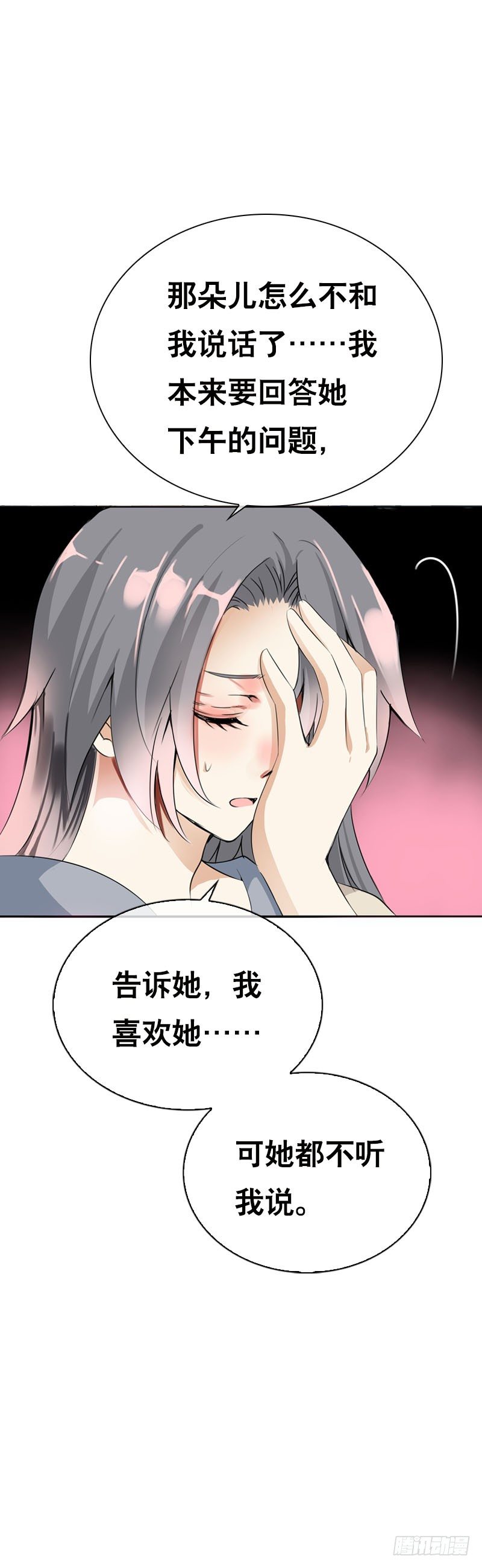 第三十一 相守一辈子-第32话