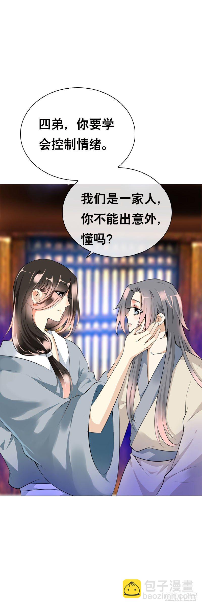 第三十一 相守一辈子-第32话