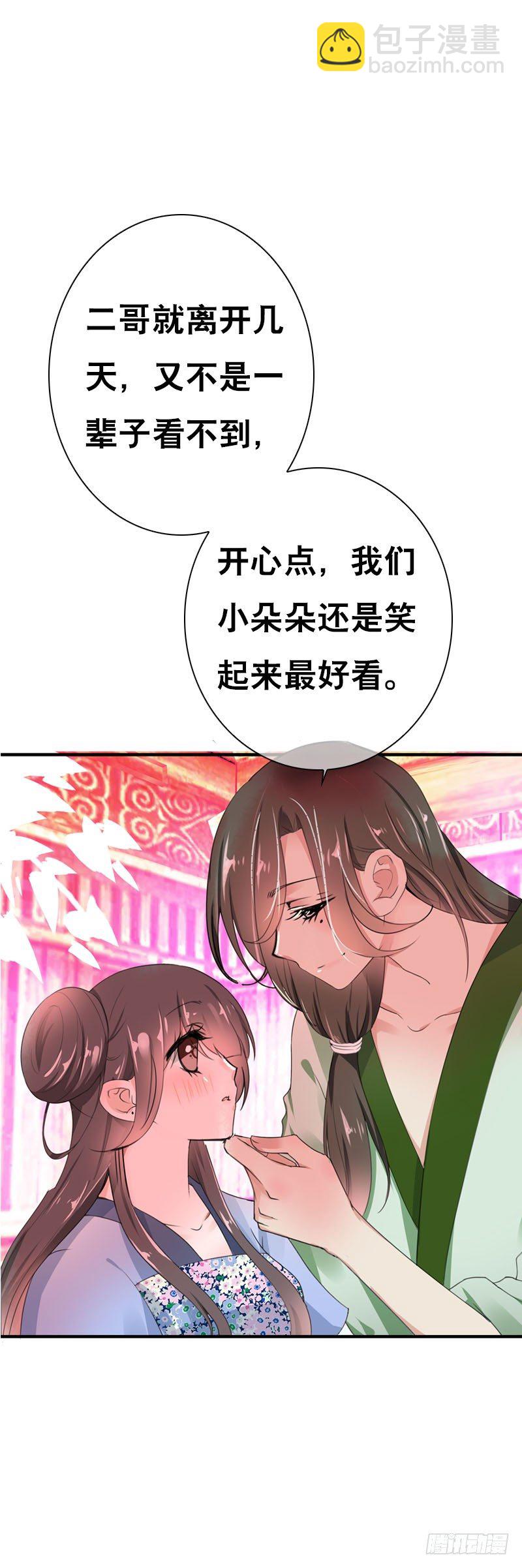 第三十三话 我们一起睡吧-第34话