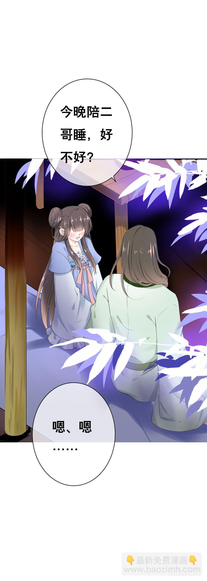 第三十三话 我们一起睡吧-第34话