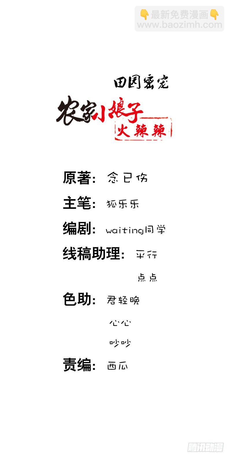 第三十三话 我们一起睡吧-第34话