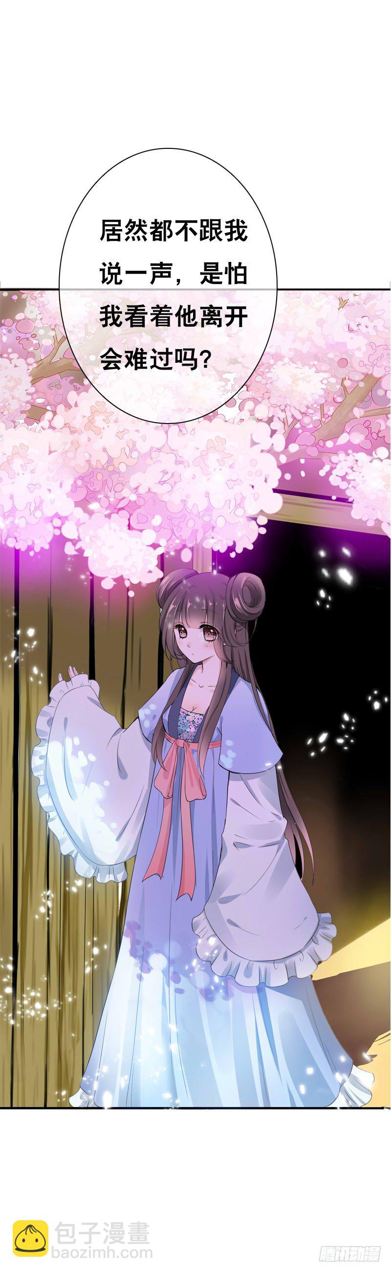 第三十三话 我们一起睡吧-第34话