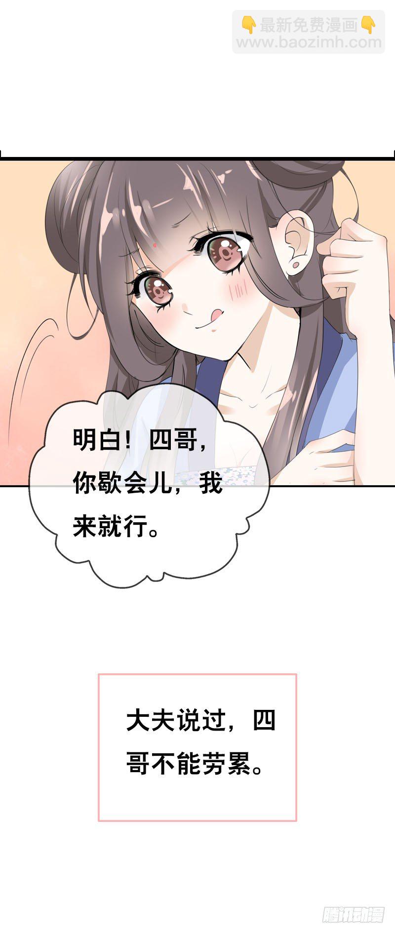 第三十三话 我们一起睡吧-第34话