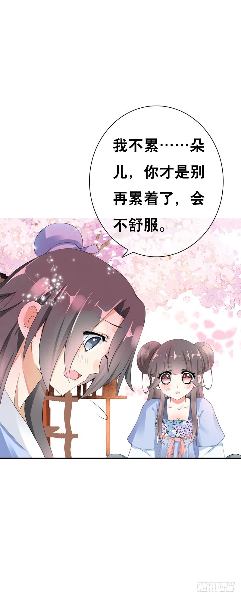 第三十三话 我们一起睡吧-第34话