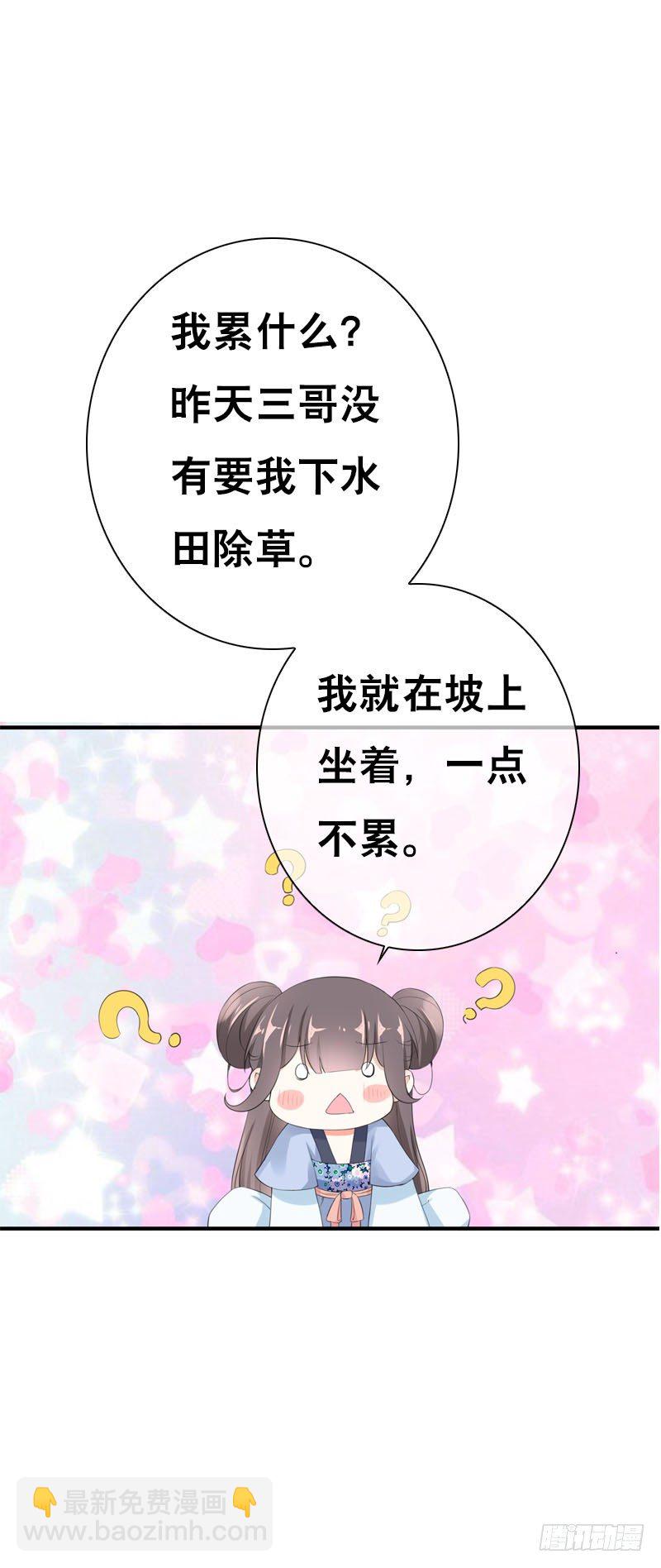 第三十三话 我们一起睡吧-第34话