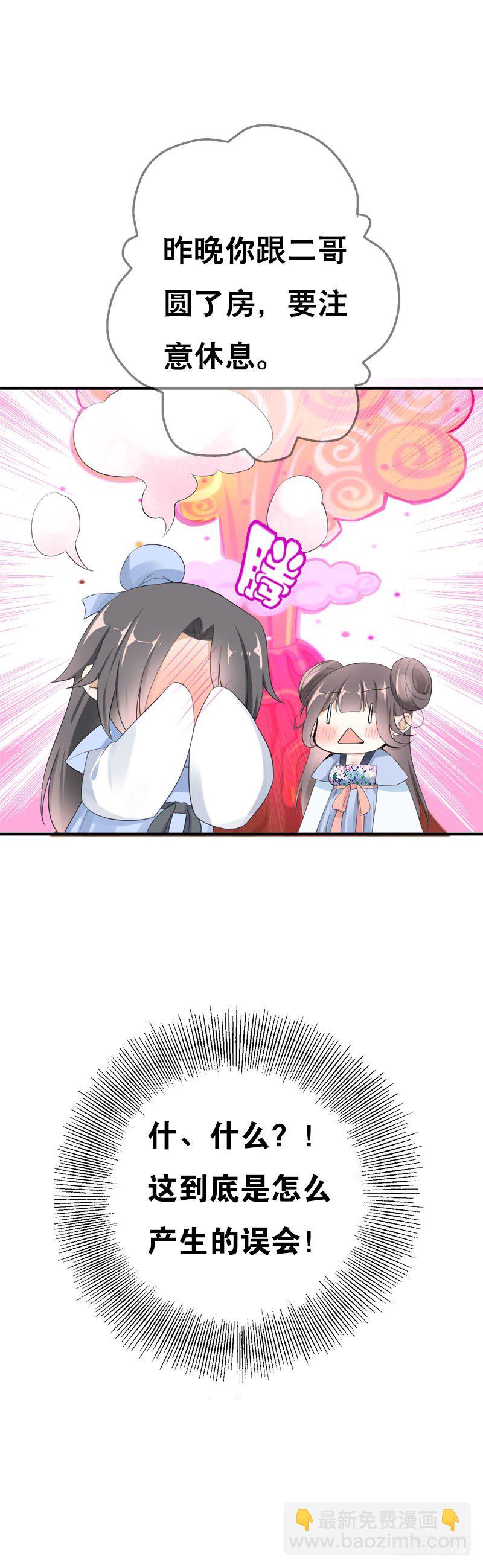 第三十三话 我们一起睡吧-第34话