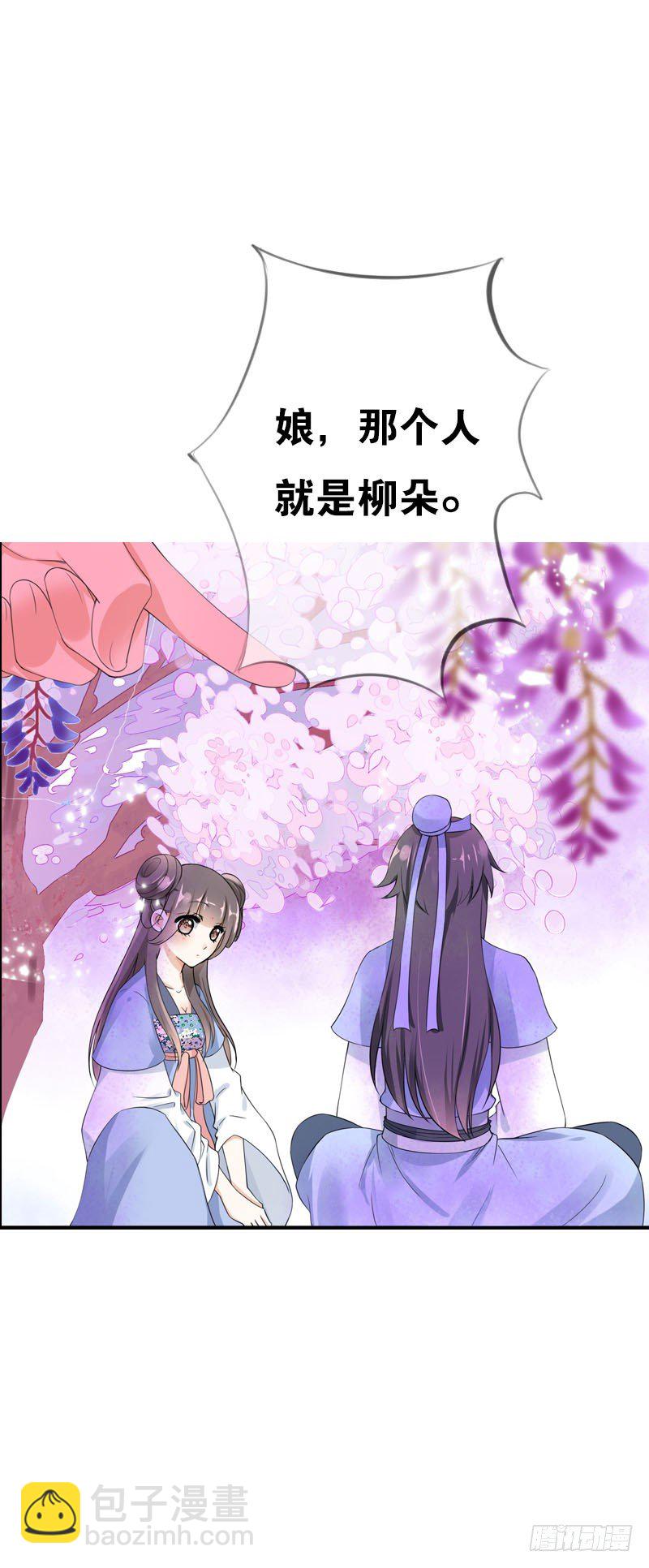 第三十三话 我们一起睡吧-第34话