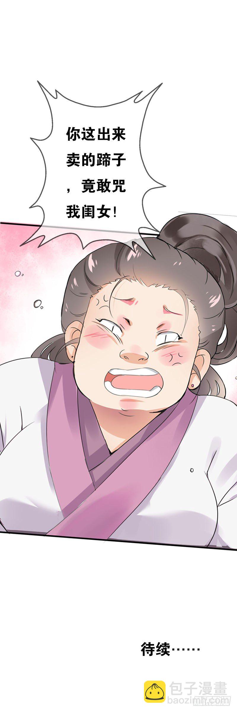 第三十三话 我们一起睡吧-第34话