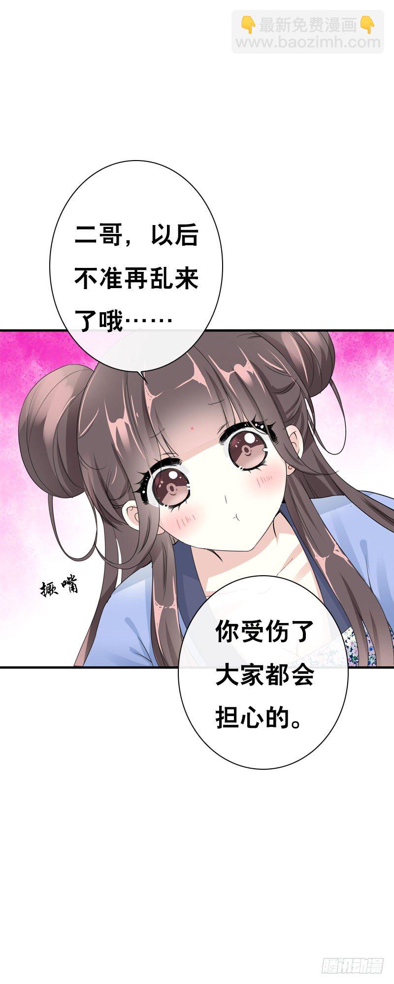 第三十三话 我们一起睡吧-第34话