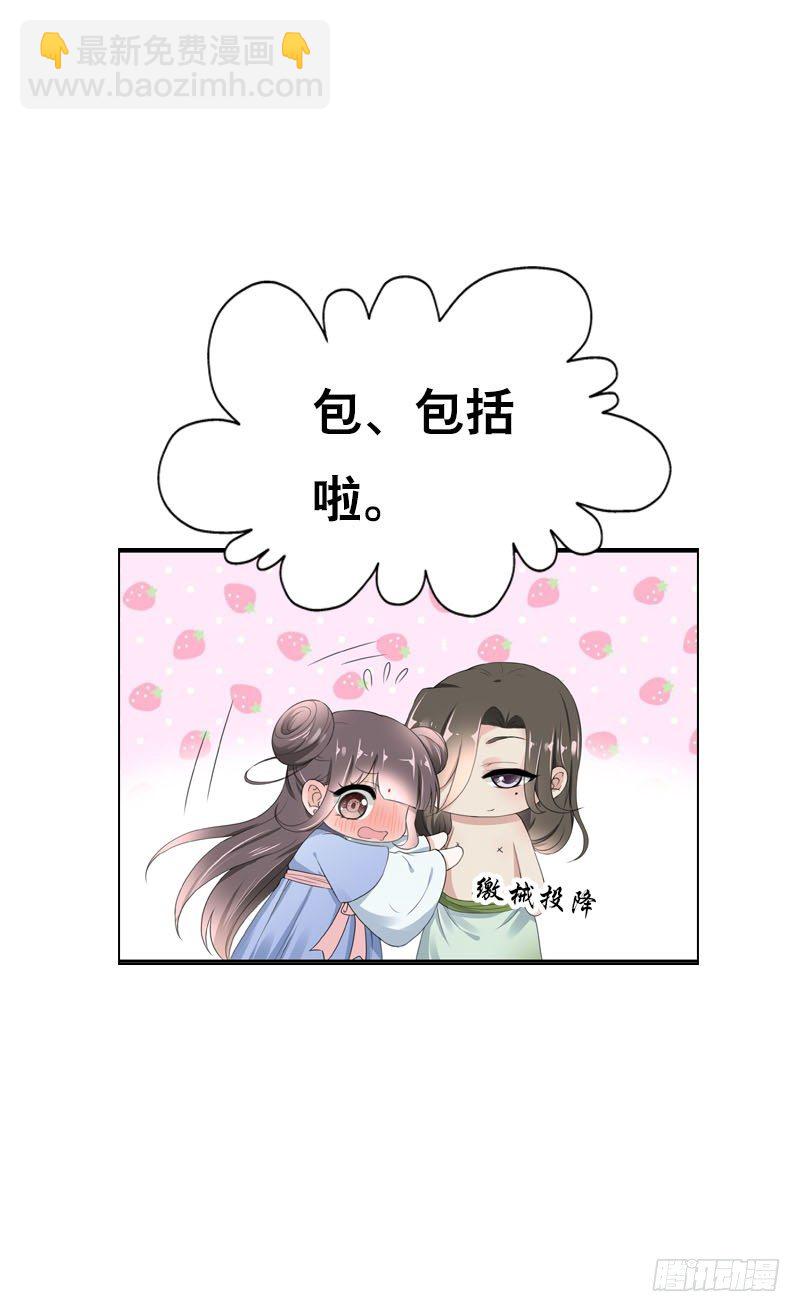 第三十三话 我们一起睡吧-第34话