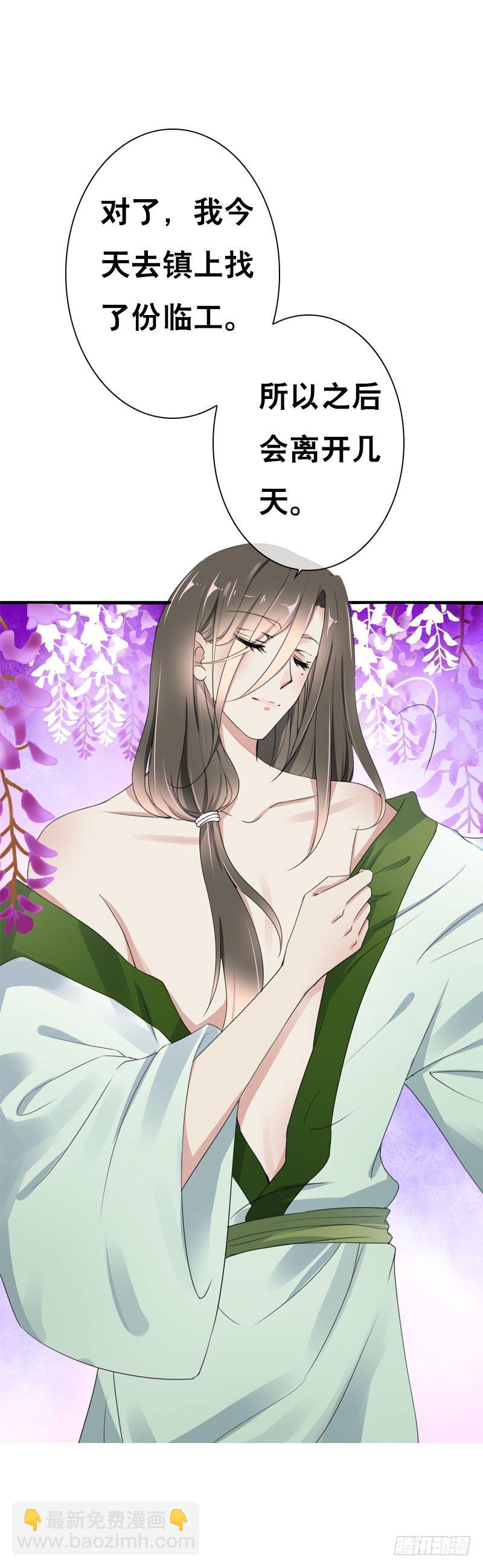 第三十三话 我们一起睡吧-第34话