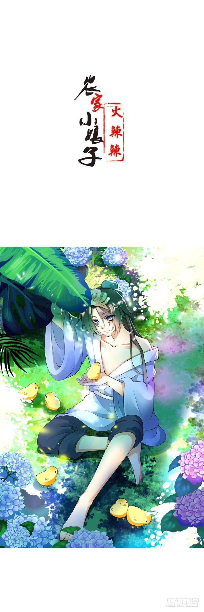 第三十五话 我好难受&hellip;&hellip;-第36话