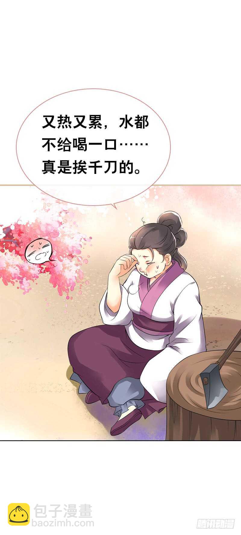 第三十五话 我好难受&hellip;&hellip;-第36话