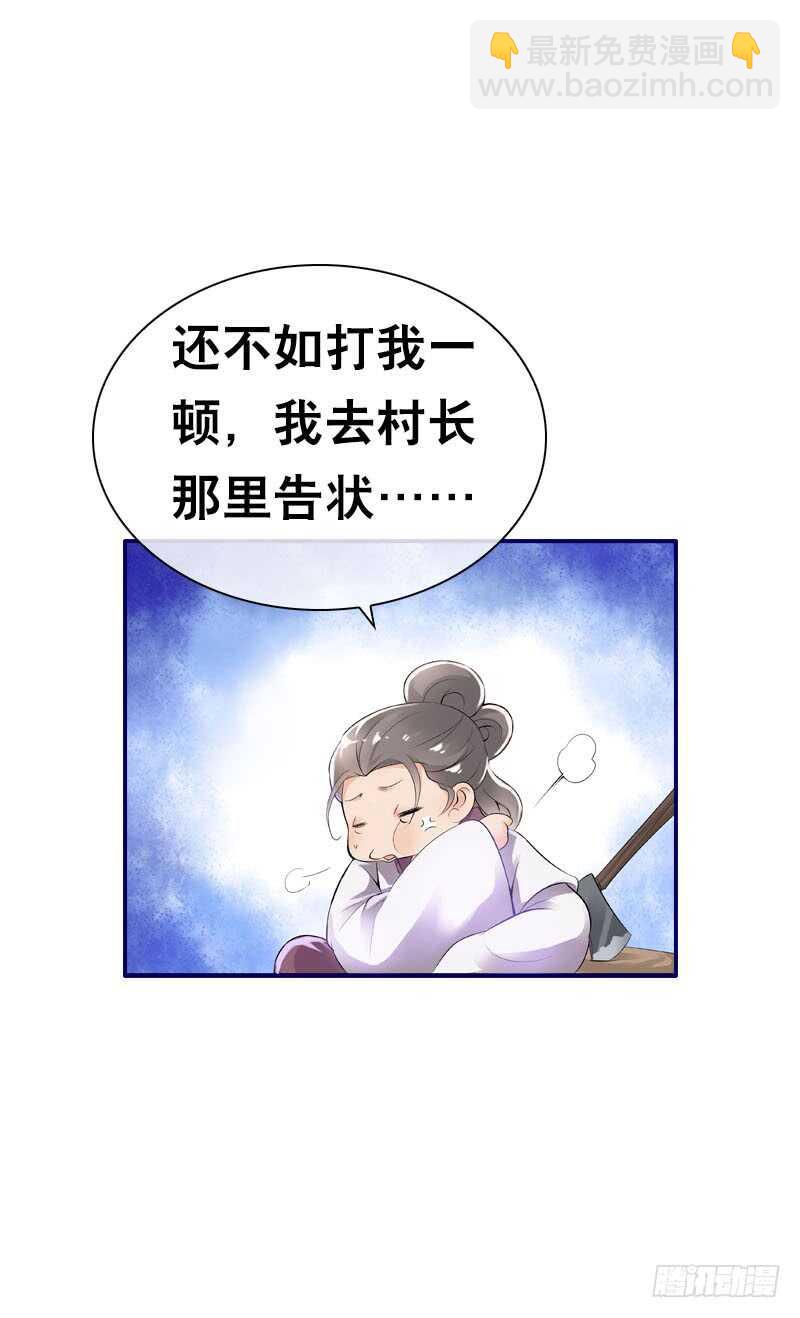 第三十五话 我好难受&hellip;&hellip;-第36话