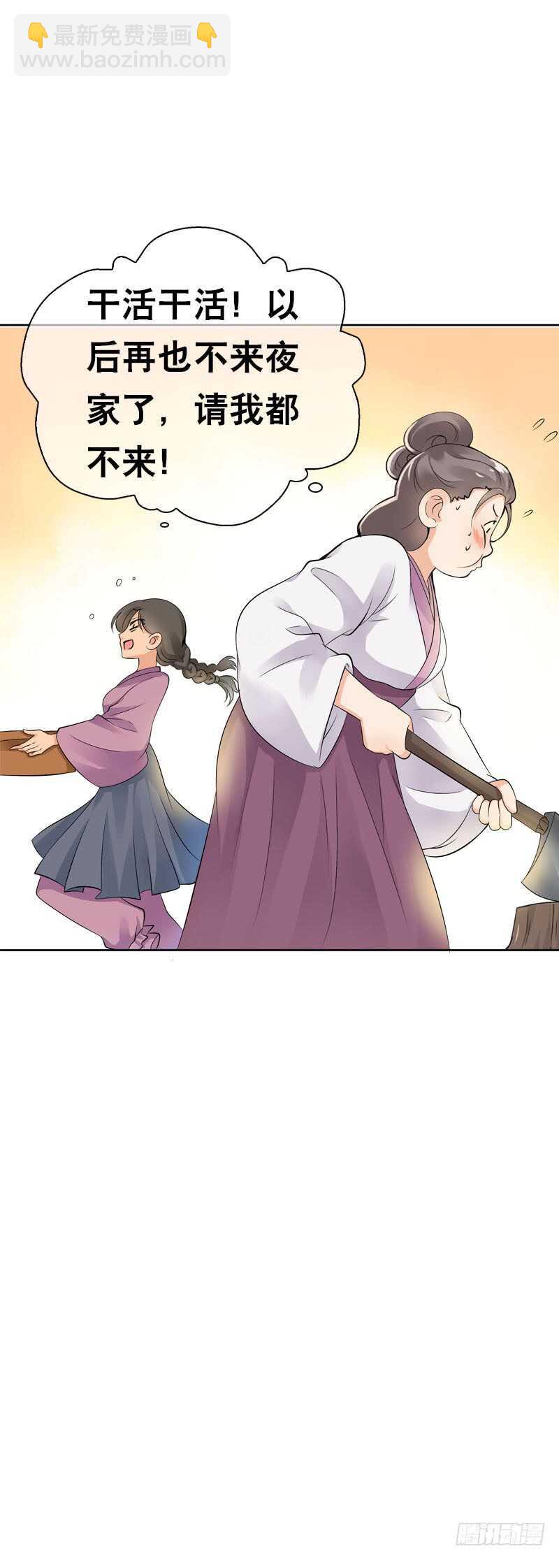 第三十五话 我好难受&hellip;&hellip;-第36话