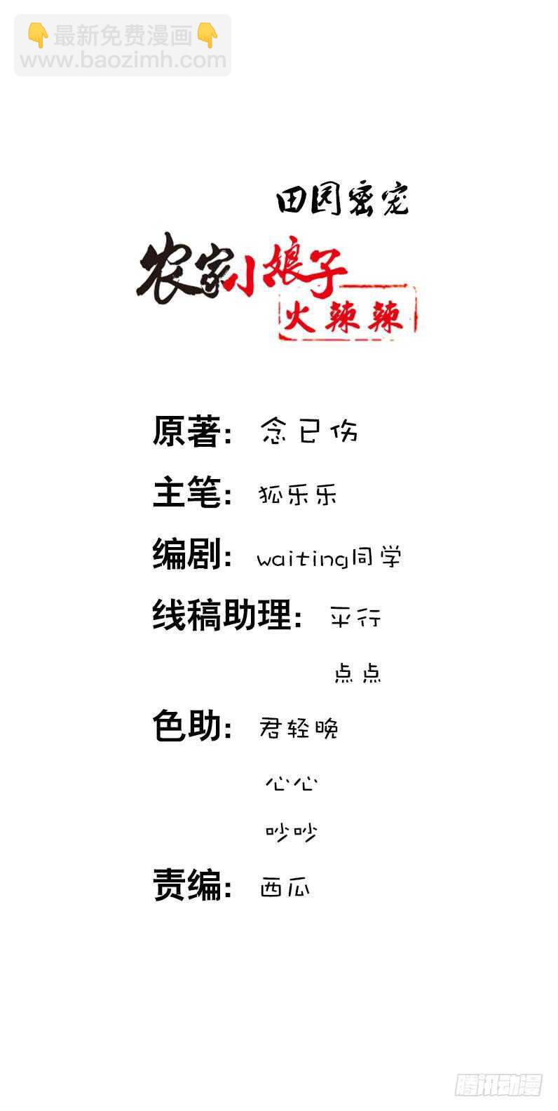 第三十五话 我好难受&hellip;&hellip;-第36话