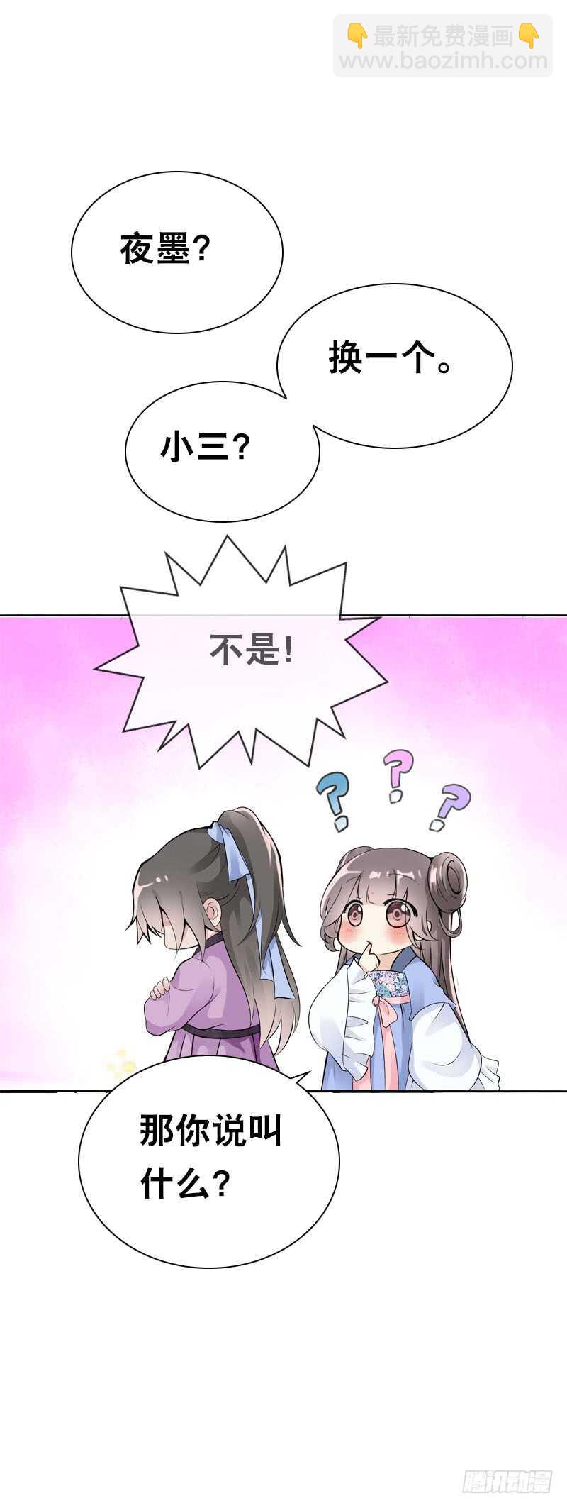 第三十五话 我好难受&hellip;&hellip;-第36话