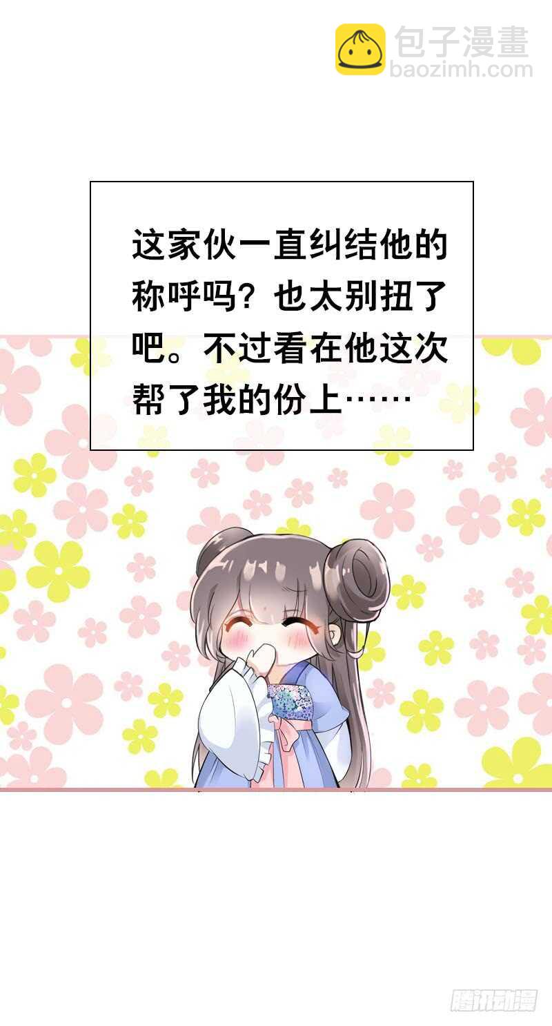 第三十五话 我好难受&hellip;&hellip;-第36话