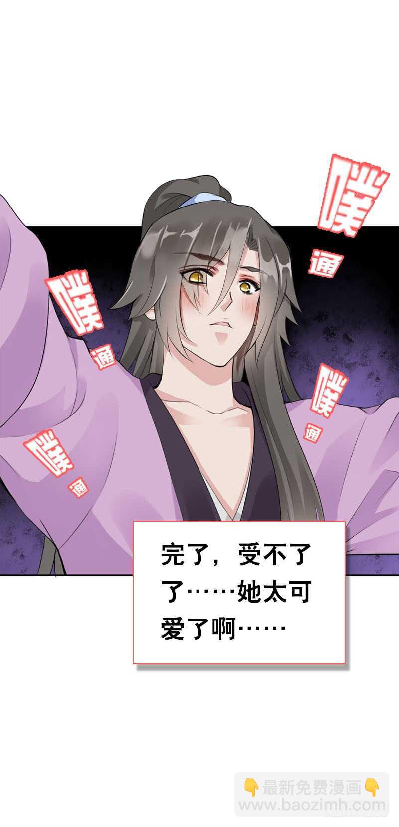 第三十五话 我好难受&hellip;&hellip;-第36话